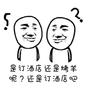 成都年會酒店預(yù)訂 成都年會酒店預(yù)訂