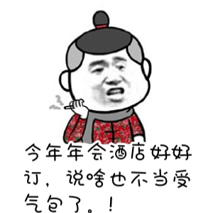 成都年會酒店預(yù)訂