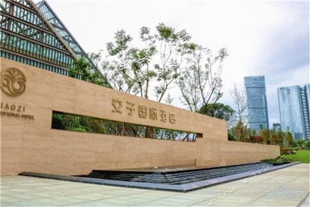 成都高新區(qū)結(jié)婚酒店 成都高新區(qū)結(jié)婚酒店