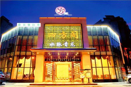 成都壽宴酒店推薦 成都壽宴酒店推薦