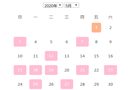 2020年結(jié)婚吉日一覽表 2020年結(jié)婚吉日一覽表