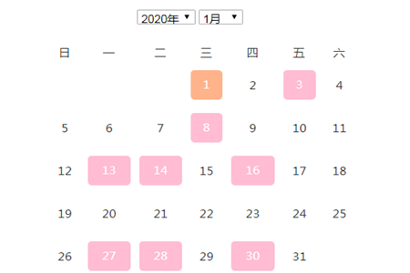 2020年結(jié)婚吉日一覽表 2020年結(jié)婚吉日一覽表