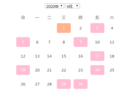 2020年結(jié)婚吉日一覽表 2020年結(jié)婚吉日一覽表