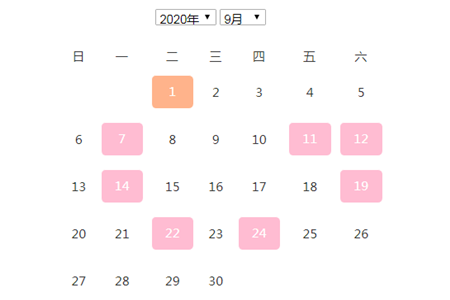 2020年結(jié)婚吉日一覽表 2020年結(jié)婚吉日一覽表