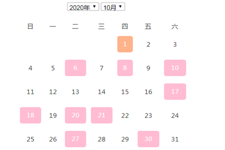2020年結(jié)婚吉日一覽表 2020年結(jié)婚吉日一覽表