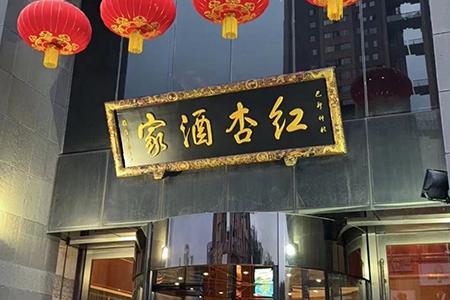 成都婚宴場地 成都婚宴場地